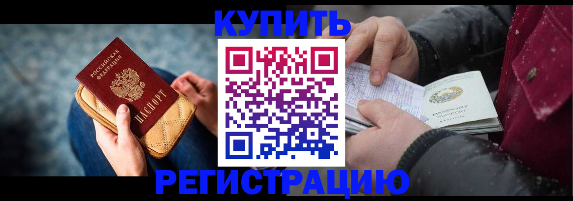 прописка паспорт в Перми