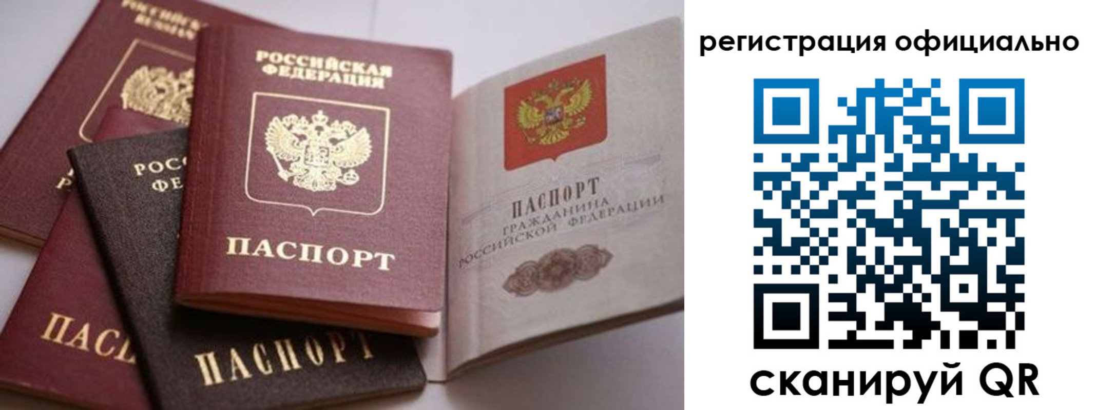 временная регистрация купить в Перми