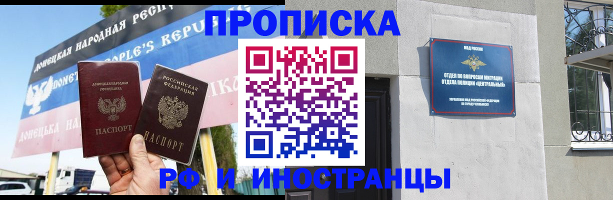 временная регистрация недорого в Перми